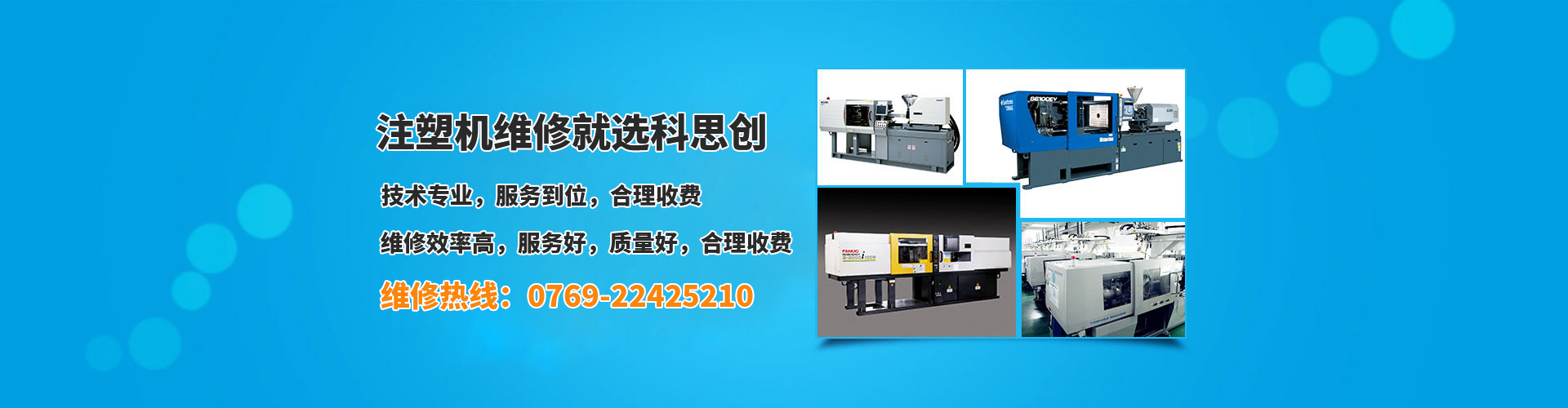 發(fā)那科伺服電機(jī)維修